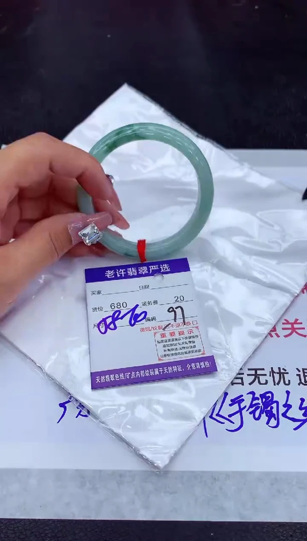 【闪购商品】翡翠手镯未镶嵌1111111111111