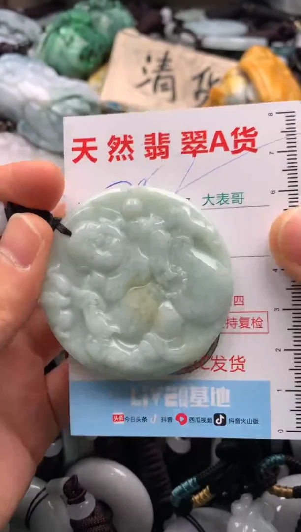 【闪购商品】翡翠吊坠(不含链)未镶嵌1