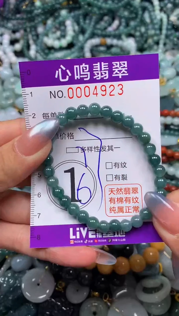 颈饰未镶嵌翡翠闪购004923