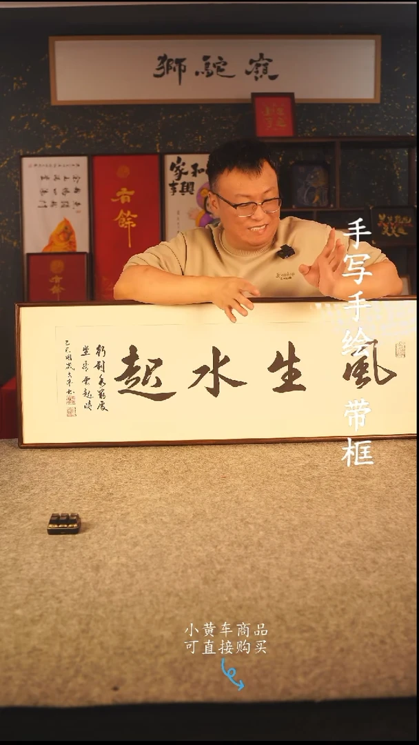 书法120*40 书法摆（挂）件 编号  风生水起