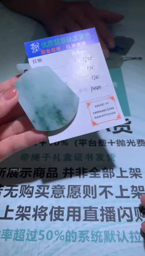 未镶嵌定制翡翠毛货-不退不换