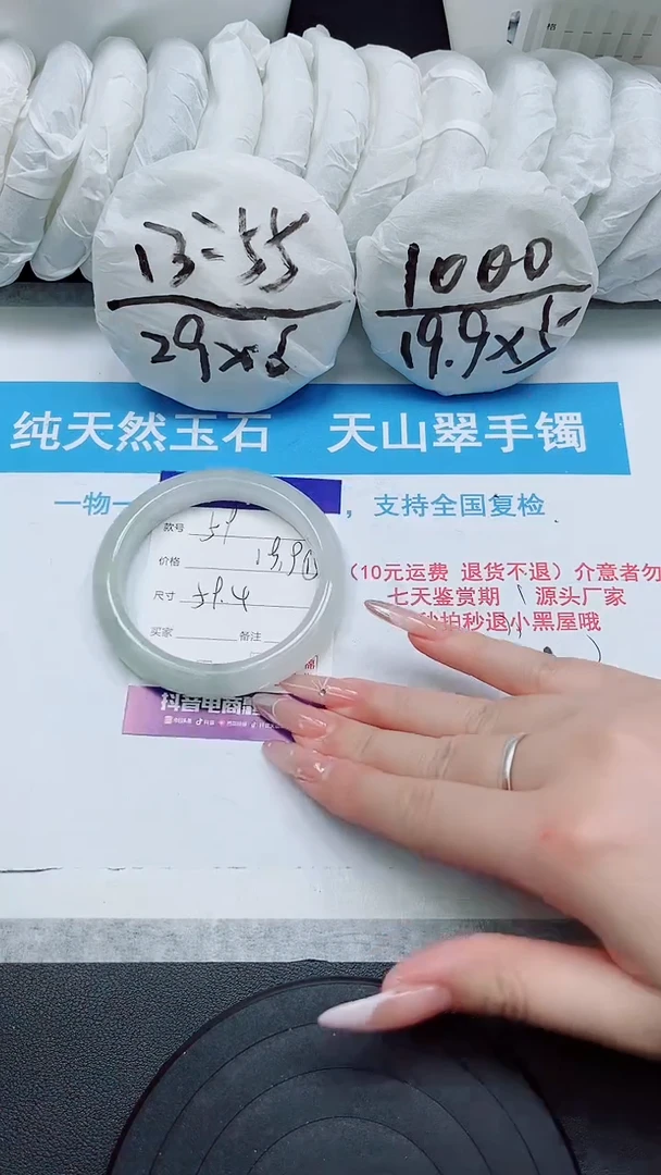 【闪购商品】石英质玉手镯未镶嵌59