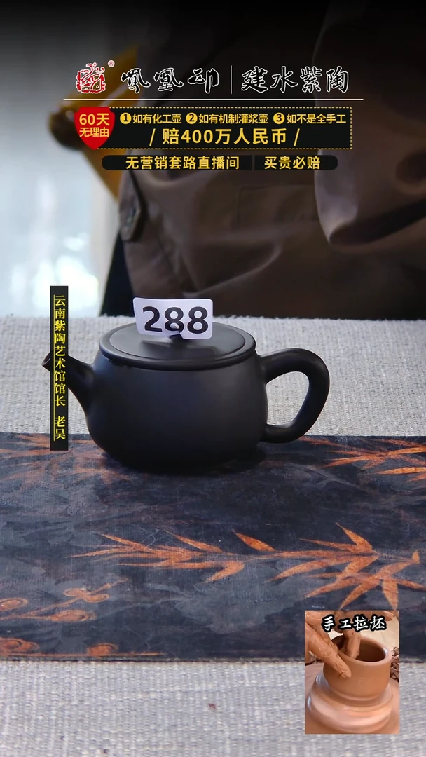 【闪购商品】壶凤凰印建水紫陶壶微瑕/B288