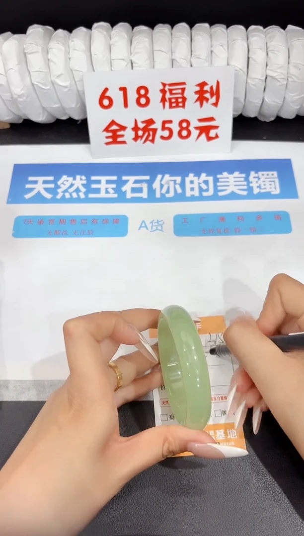 石英质玉手镯未镶嵌315-57.2