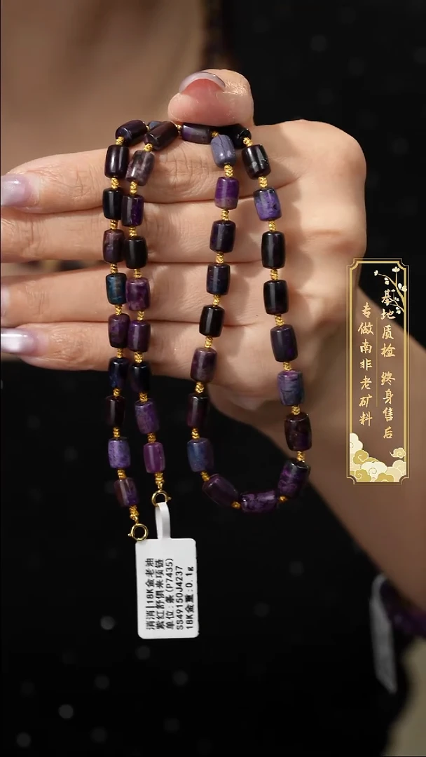 苏纪石（舒俱来）未镶嵌项链H44（多样性发一件）