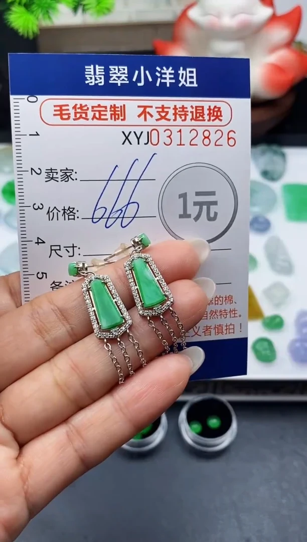 未镶嵌定制翡翠毛货商品 不退换/ 2826