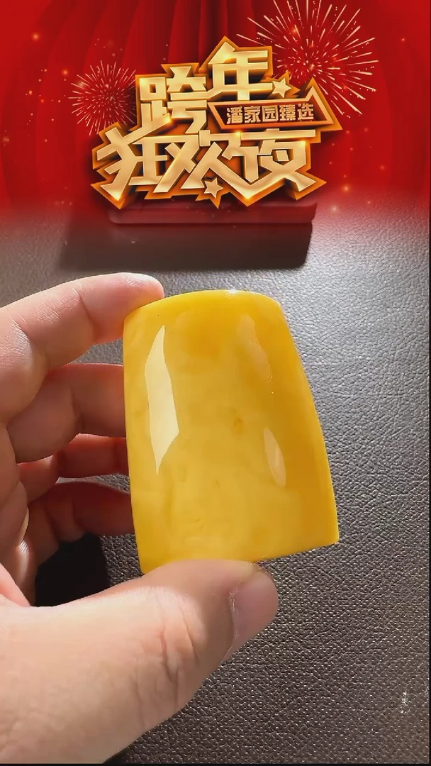 琥珀颈饰未镶嵌HA-1231-42-蜜蜡-蜜蜡方牌-约66*47*22mm，约58克