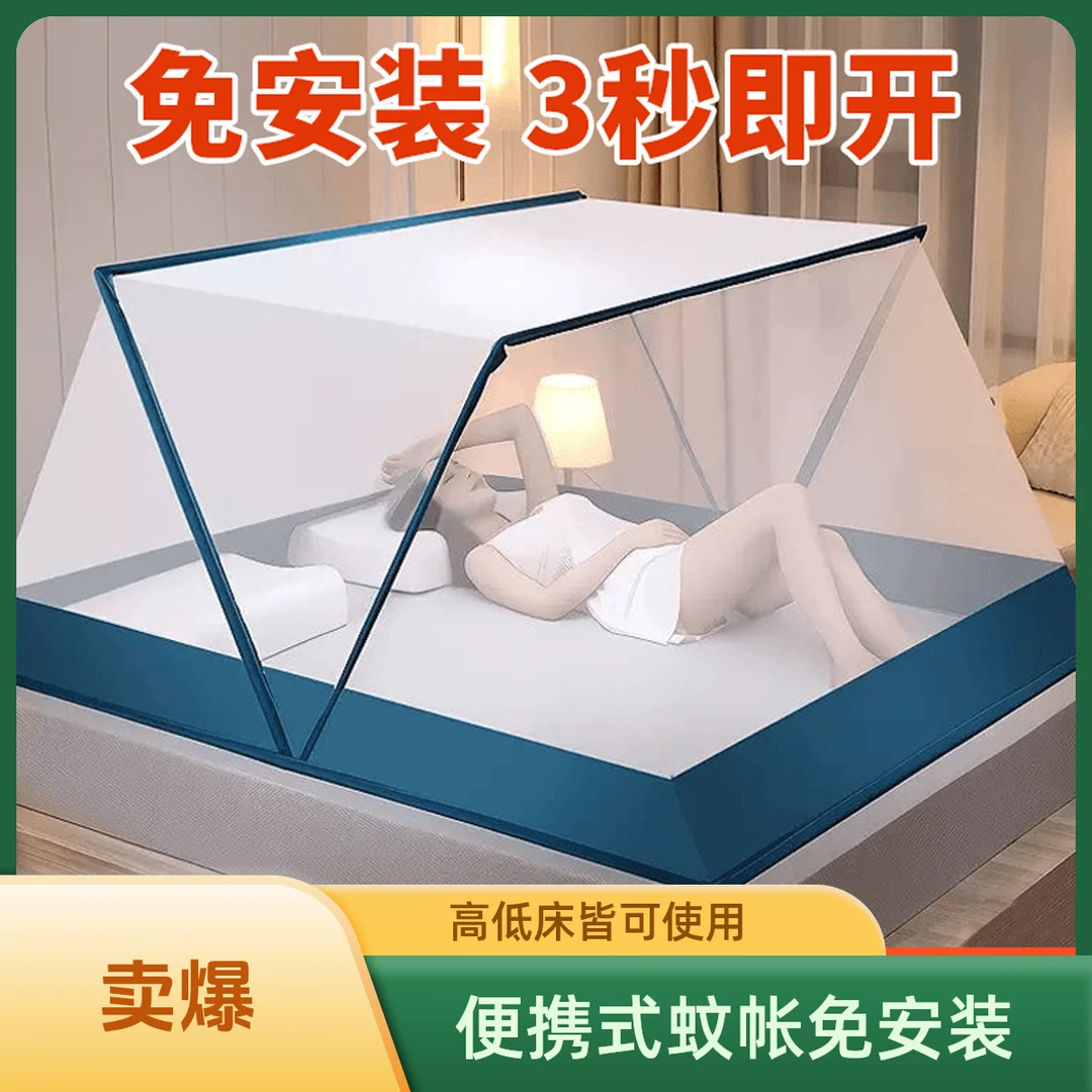 【2025新款折叠蚊帐】卧室便携蚊帐家用野外露营免安装蚊帐固定网红