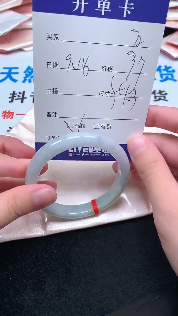 未镶嵌手镯翡翠.
