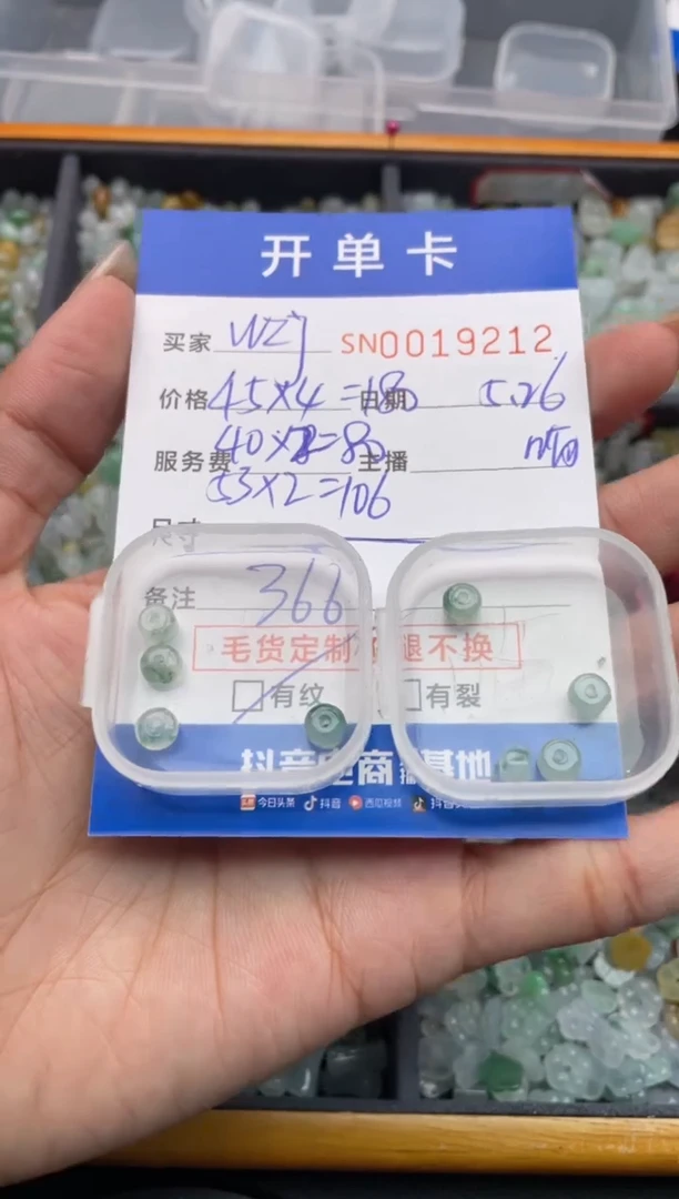 翡翠挂件未镶嵌000019212