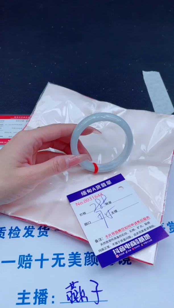 未镶嵌手镯翡翠288.00