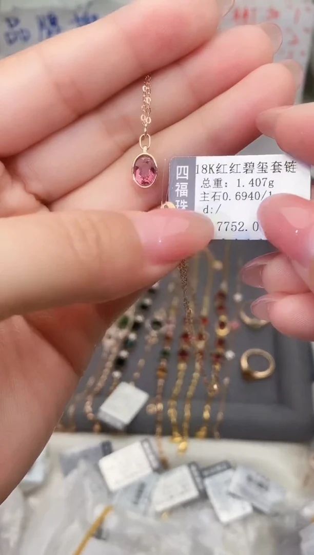 颈饰18K金镶嵌碧玺--专柜--