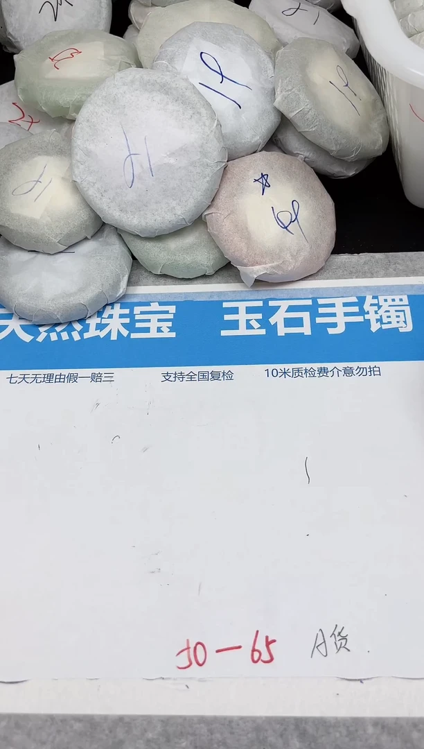 未镶嵌手镯石英质玉69-56.2
