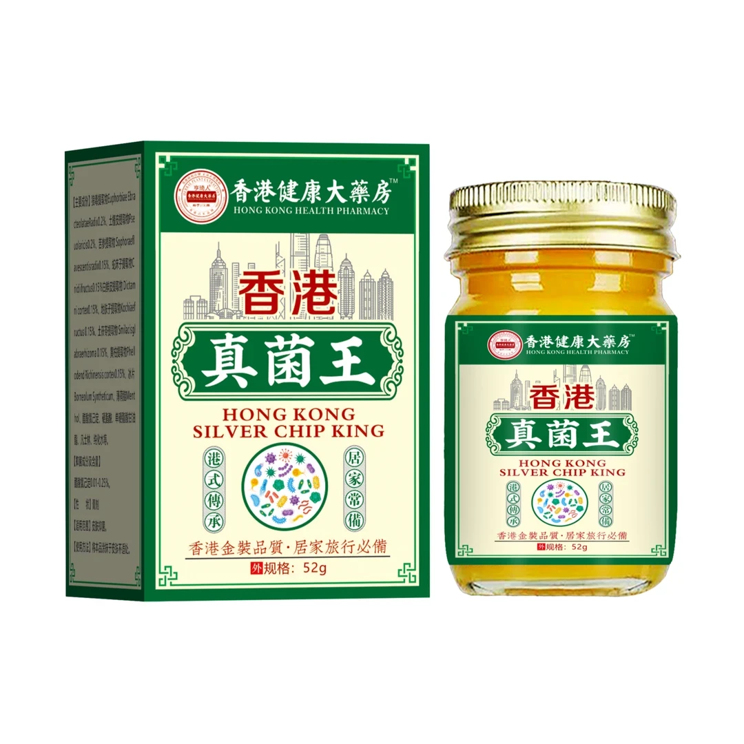 【手足部位】香港正品真菌王脚臭脚痒干裂脱皮植物草本温和止痒膏