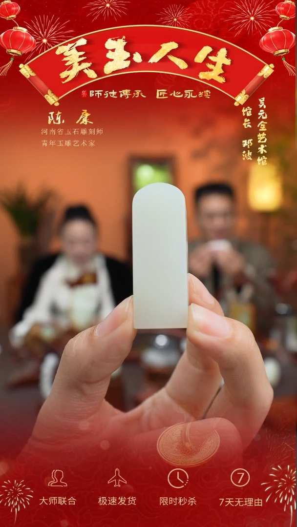 【闪购商品】和田玉吊坠(不含链)未镶嵌印章