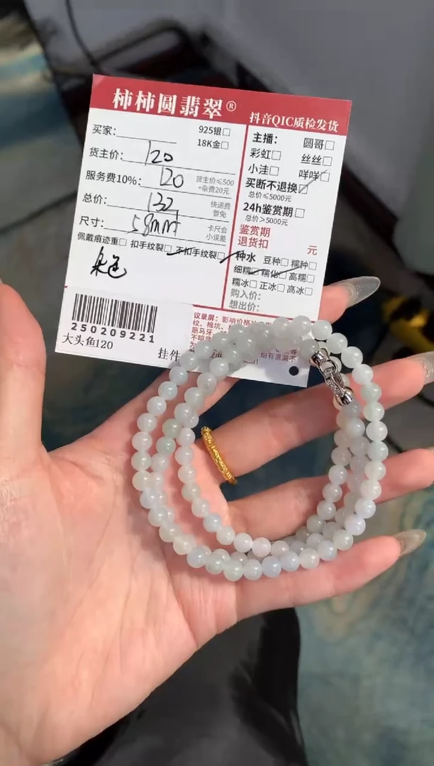 【闪购商品】翡翠手串未镶嵌250209221