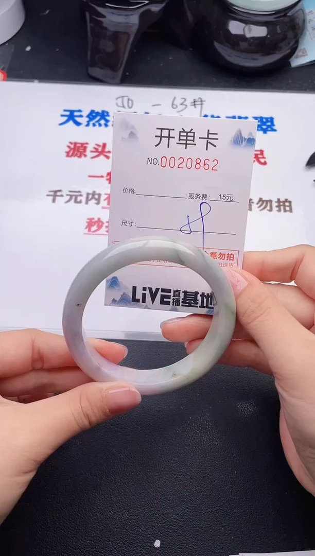 未镶嵌手镯翡翠62