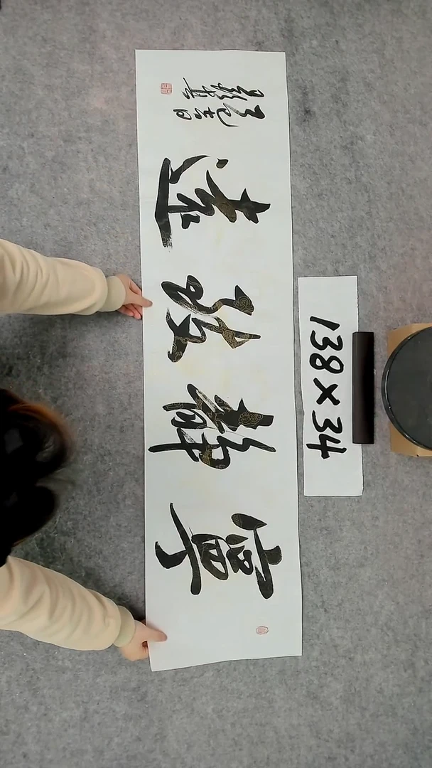 书法吕老师书法作品