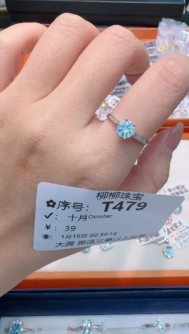 【闪购商品】托帕石戒指银S925镶嵌多样性发一T479