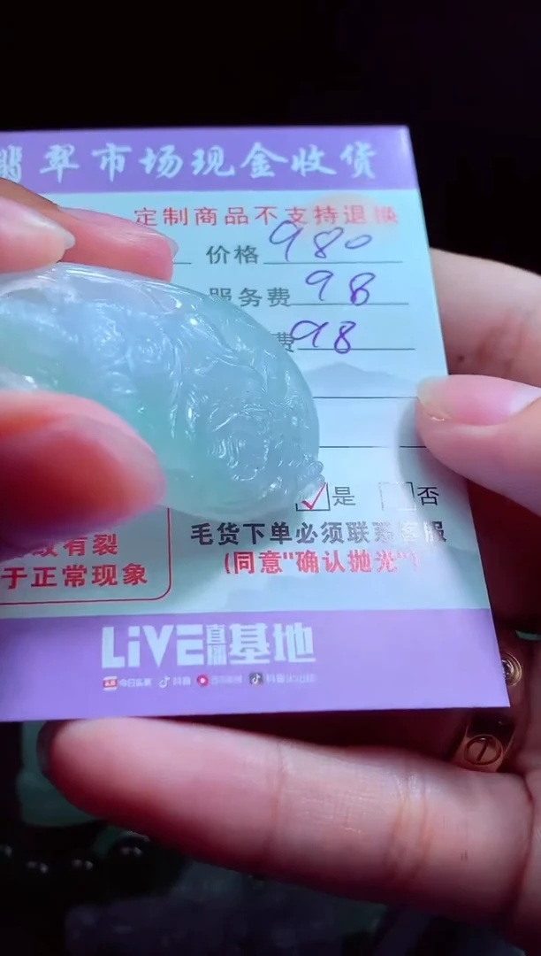 定制翡翠未镶嵌翡翠毛货定制520898