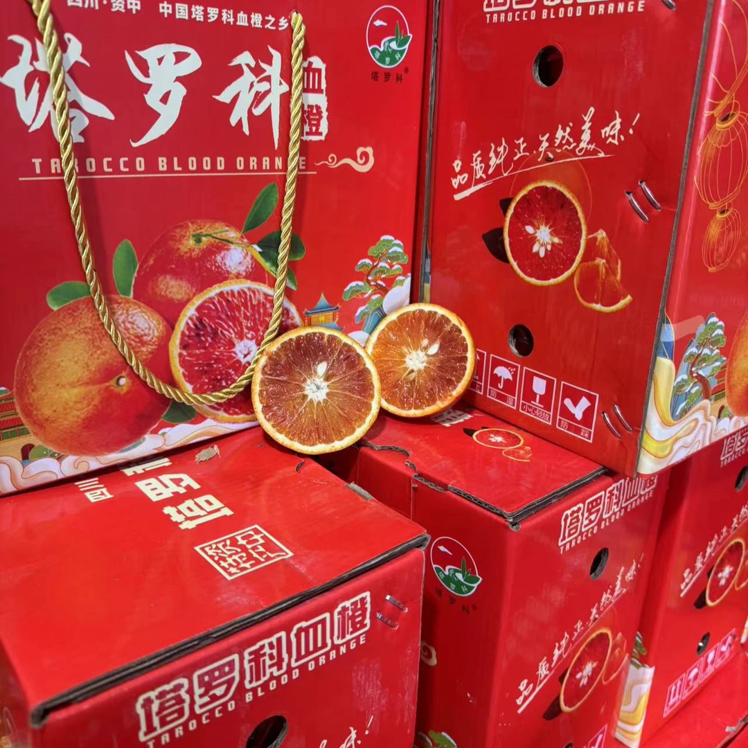 【血橙之乡】血橙整箱3KG 新疆包邮