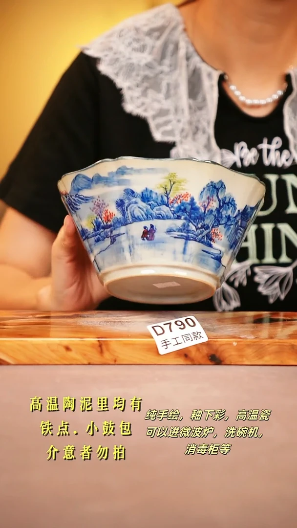 其他D790陶然集器瓷器