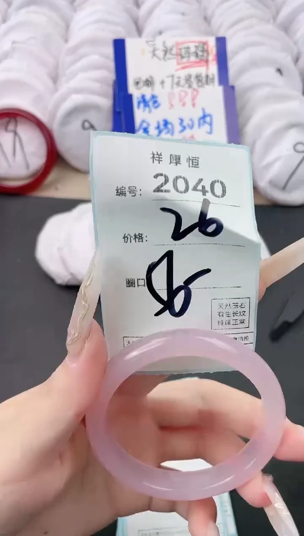 【闪购商品】玛瑙/玉髓手镯未镶嵌2040