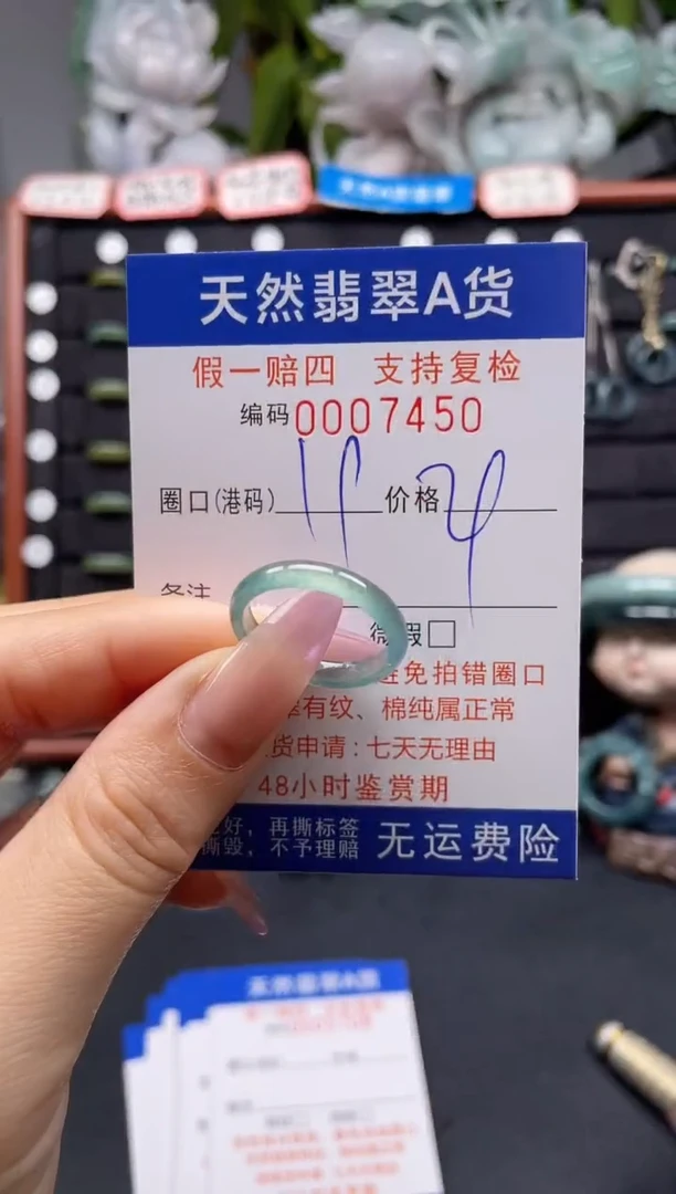未镶嵌戒指翡翠19*7450