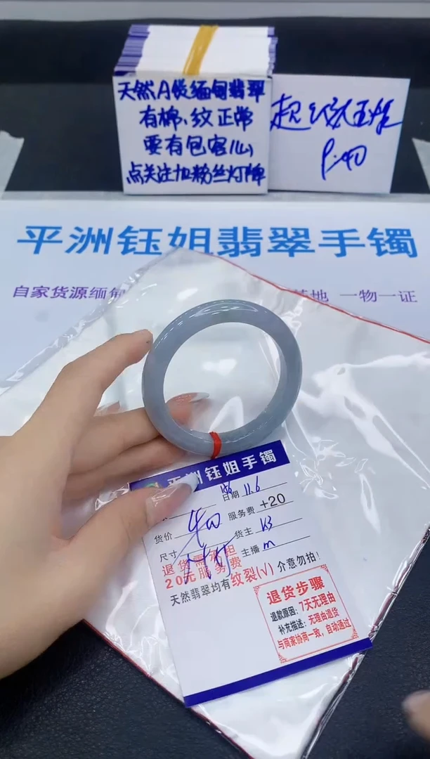 未镶嵌手镯翡翠1111