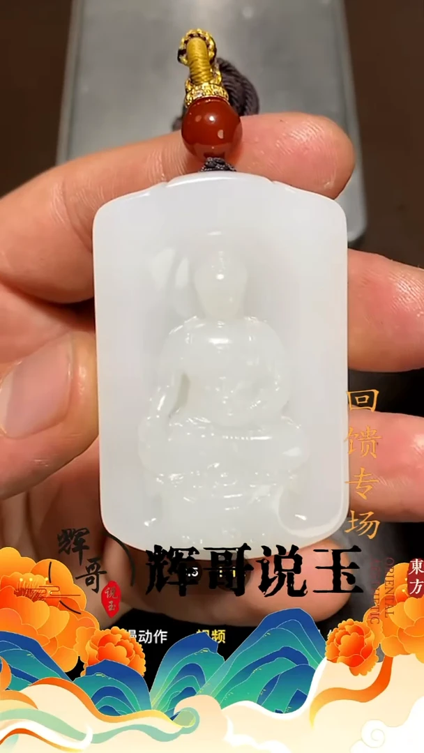 未镶嵌和田玉挂件