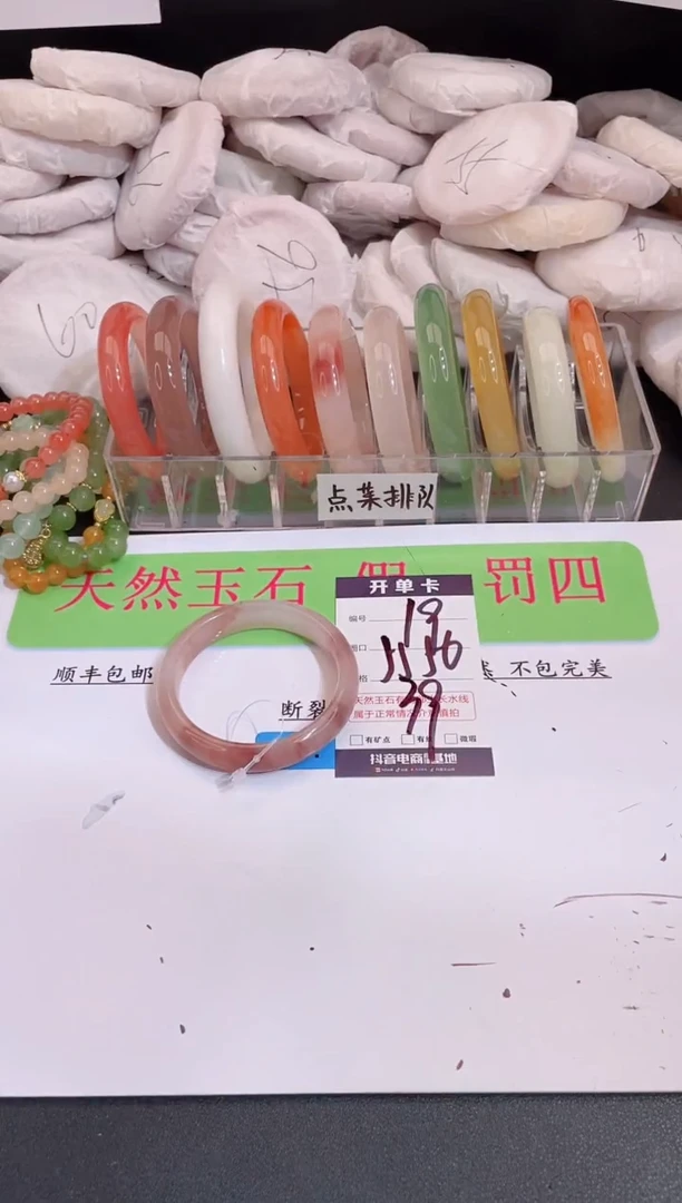未镶嵌手镯石英质玉编号 A19