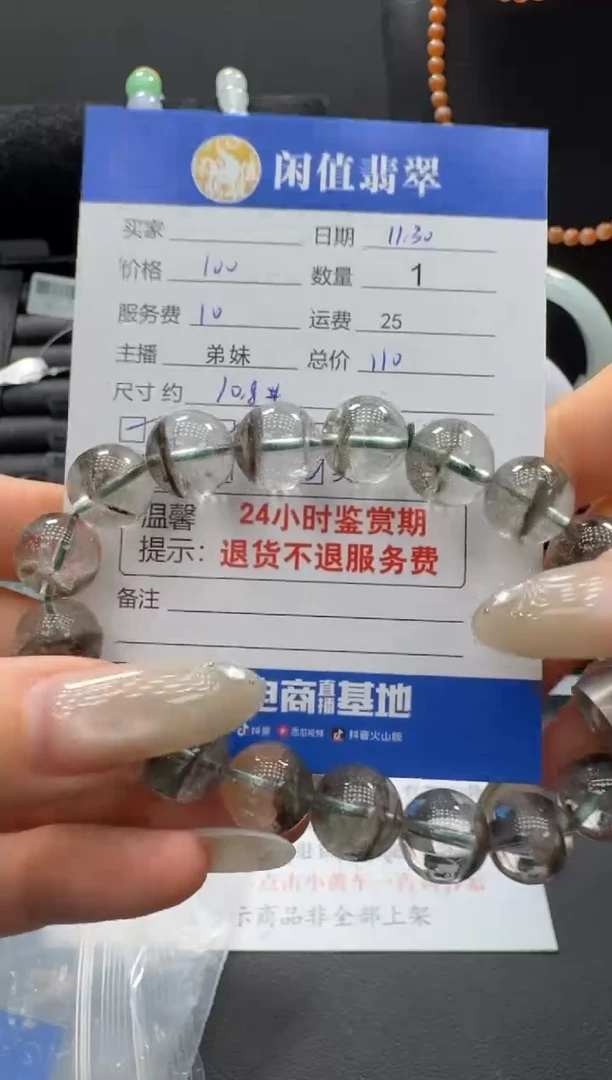 未镶嵌手串水晶水晶手串