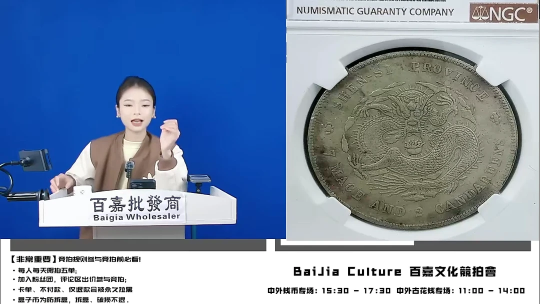 派****宝直播盒子币一枚605