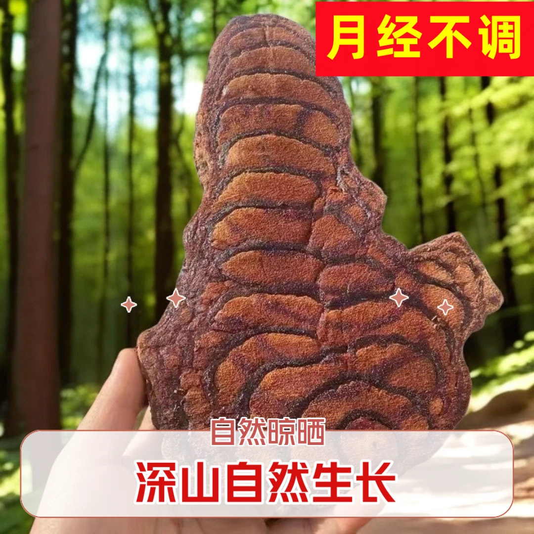 【百年老藤】深山野生天然老藤干片自然晾晒煮水泡水煲汤