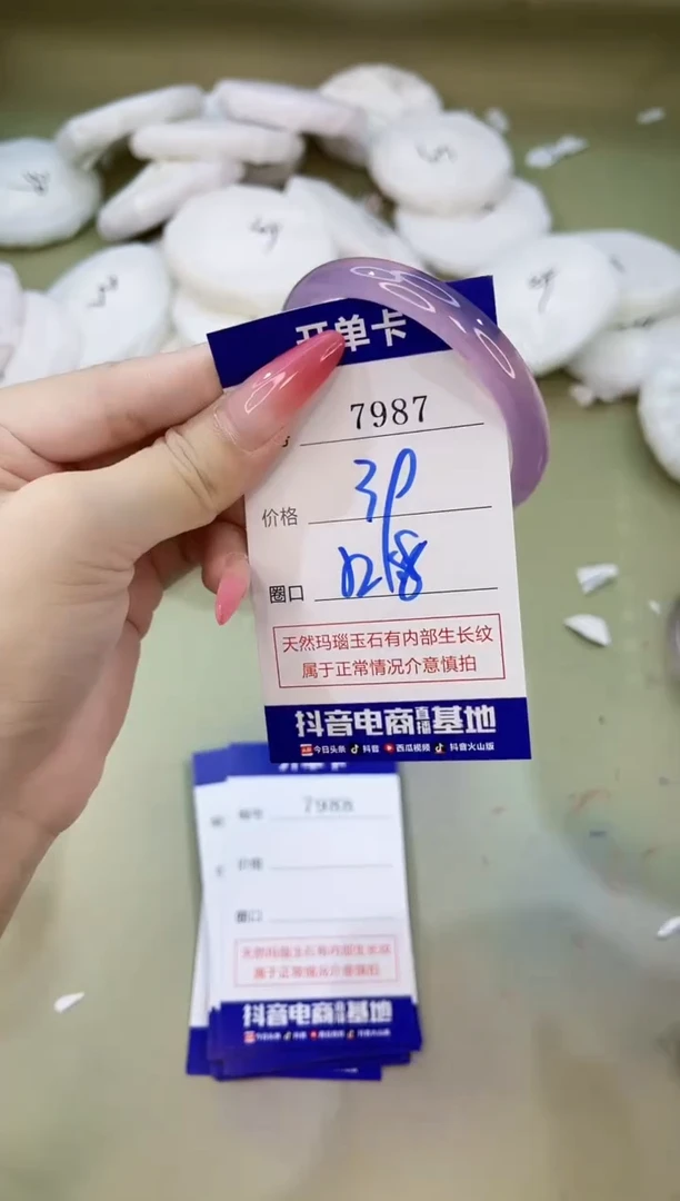 手镯玛瑙/玉髓未镶嵌7987