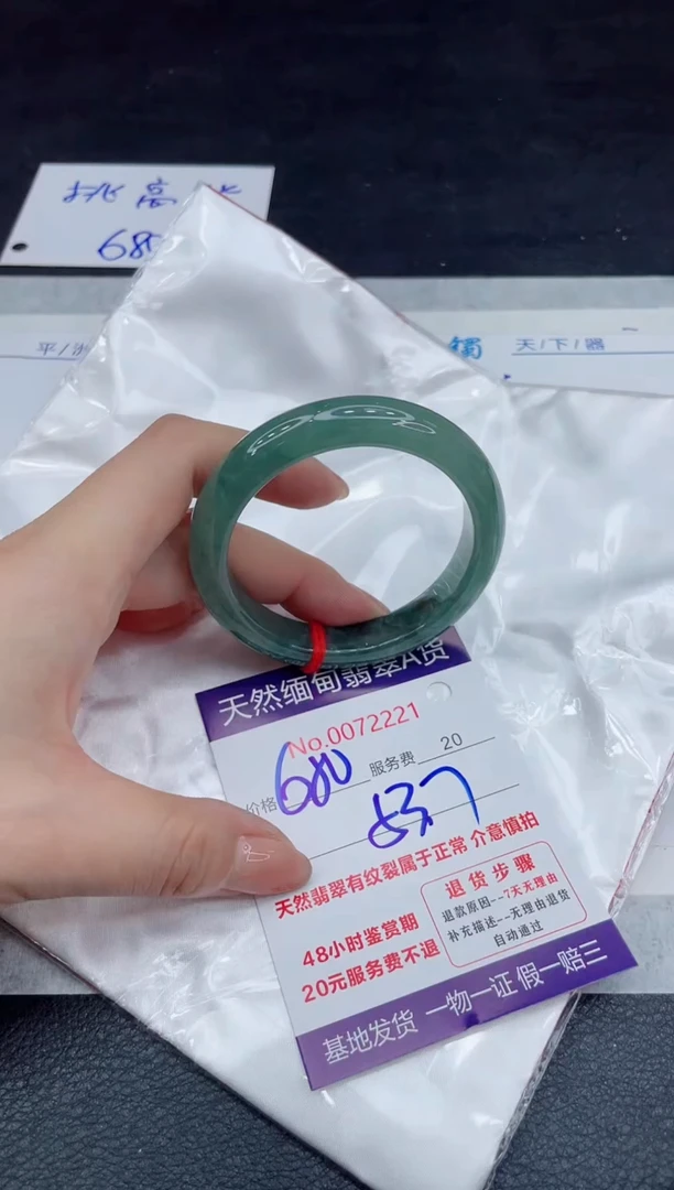 【闪购商品】翡翠手镯未镶嵌11111111