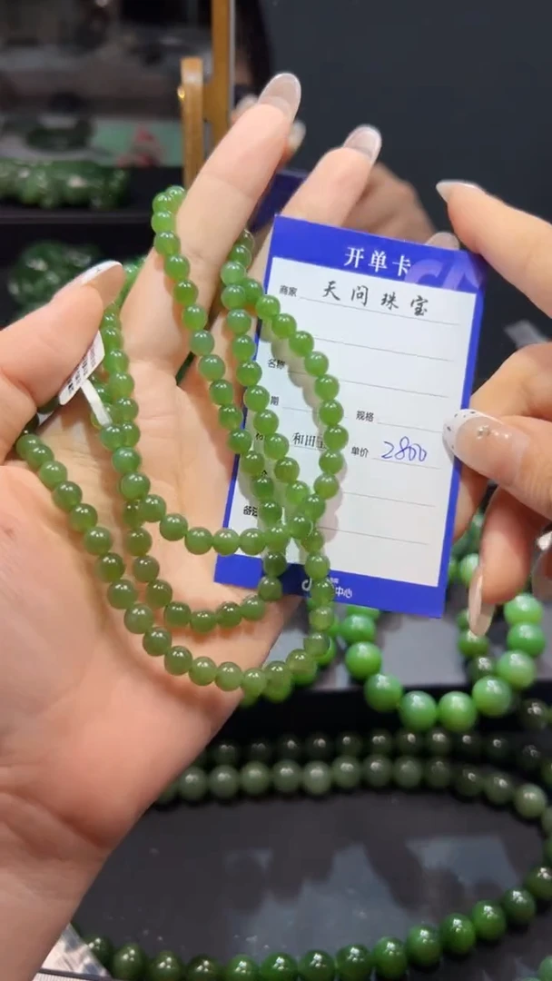 和田玉（碧玉）未镶嵌颈饰1