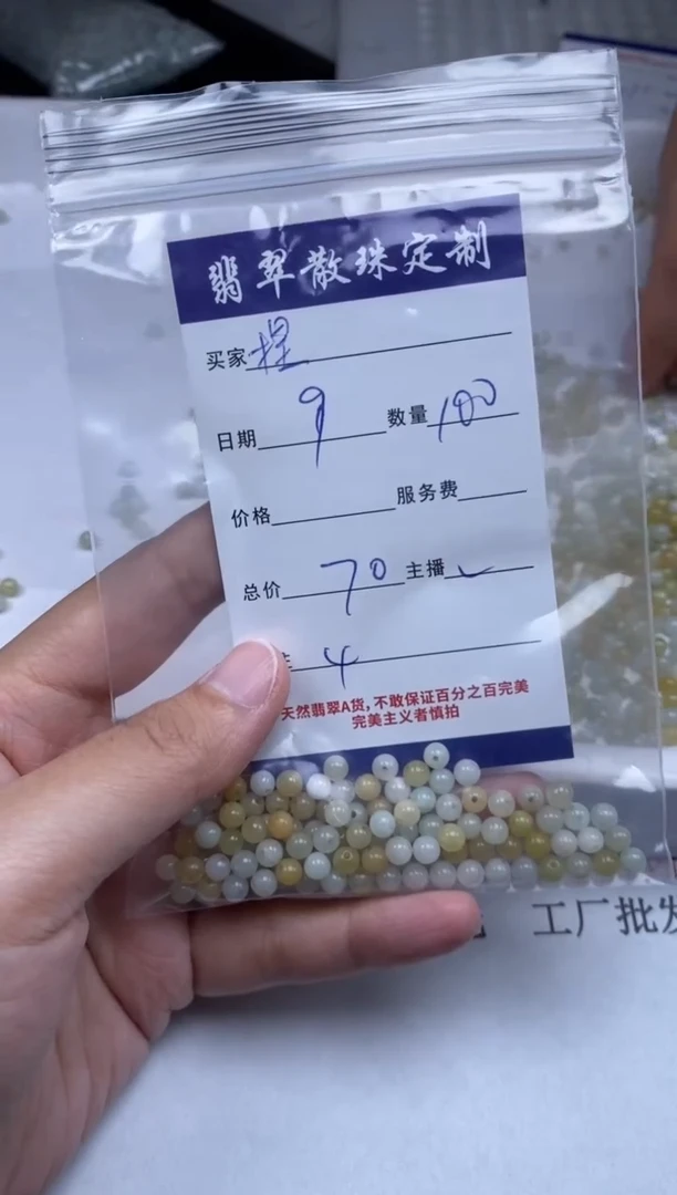 【闪购商品】翡翠颈饰未镶嵌贞城散珠批发DIY