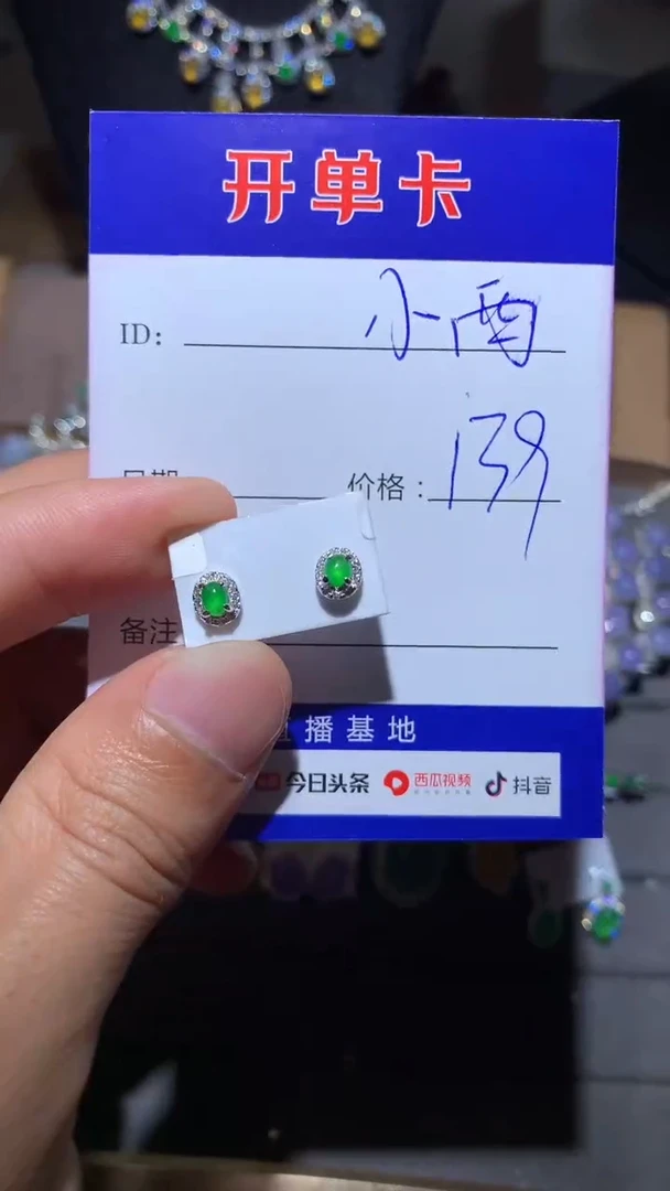 【闪购商品】翡翠耳饰银S925镶嵌 定向 小西
