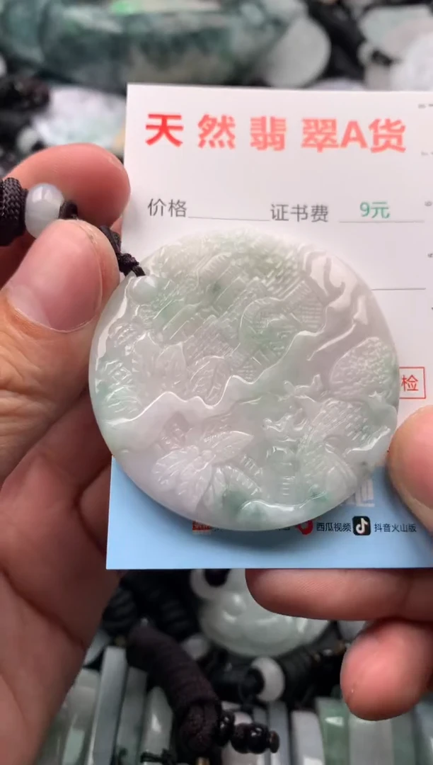 【闪购商品】翡翠吊坠(不含链)未镶嵌1