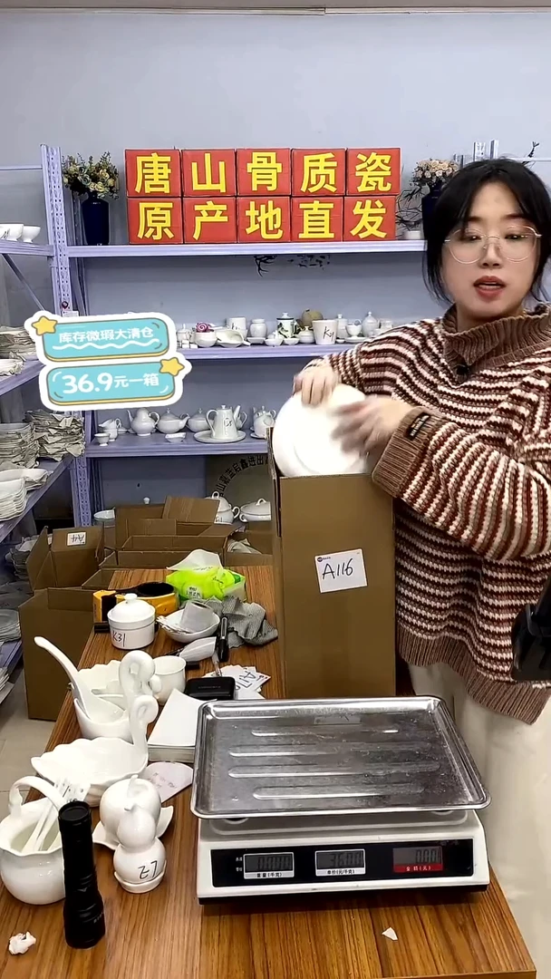 骨瓷嘉蓝骨质瓷——A116号箱福利