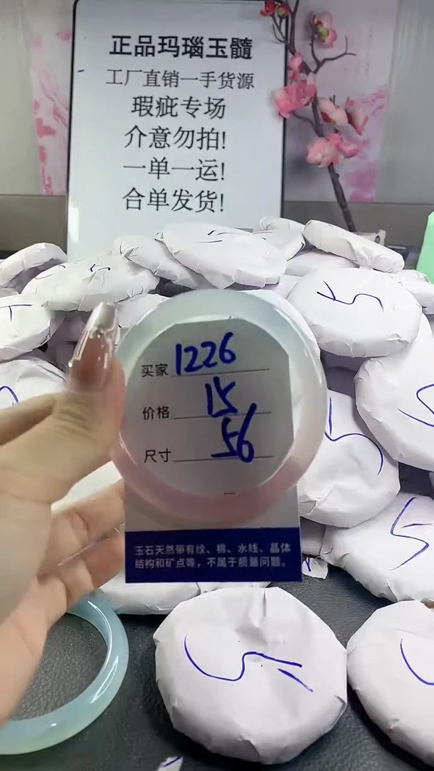 玛瑙/玉髓手镯未镶嵌1226