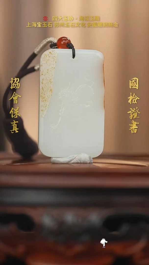 未镶嵌和田玉挂件和田玉