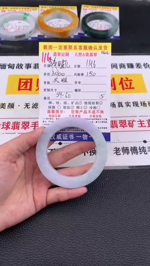 未镶嵌定制翡翠静*116#翡翠手镯定制链接