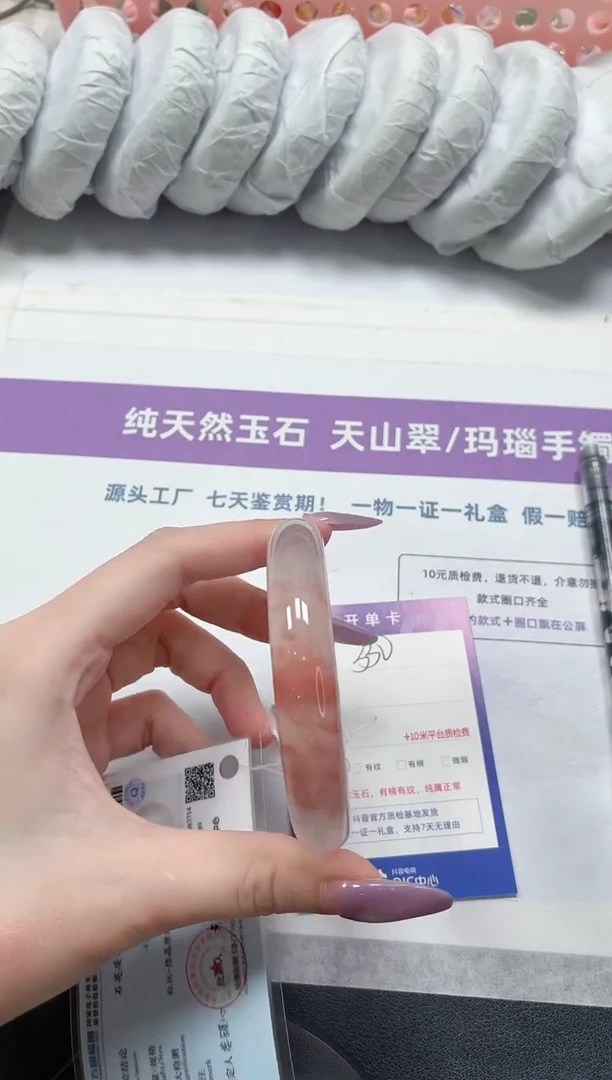 石英质玉手镯未镶嵌330-56.8桃花