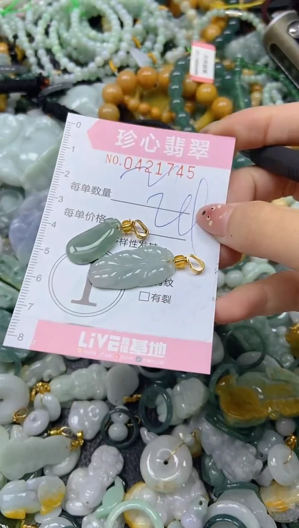 颈饰未镶嵌翡翠闪购0421745