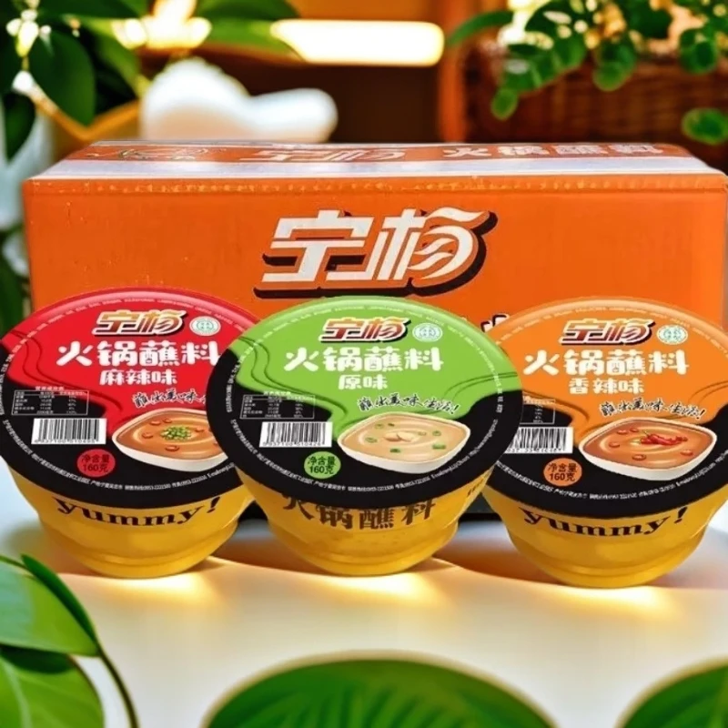 宁杨清真原味麻辣香辣各种口味蘸料满足家庭多样需求特别款