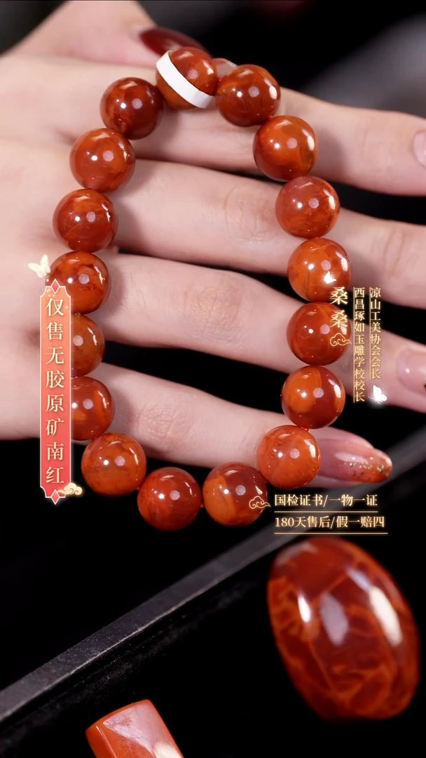 未镶嵌手链南红玛瑙12mm火焰圆珠（牛血）