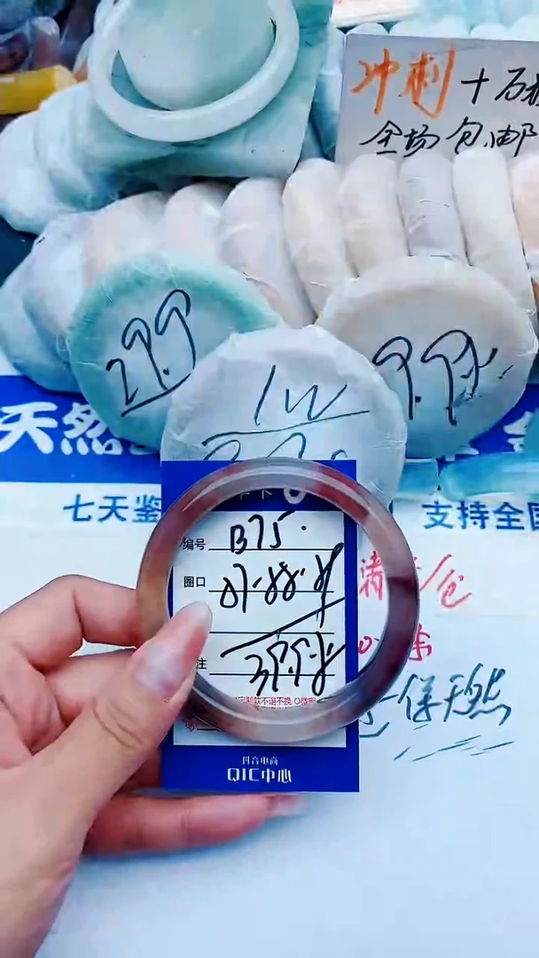 石英质玉手镯未镶嵌B75+57-58