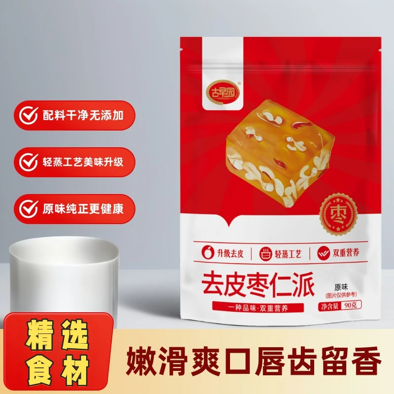 【美味升级】古早园去皮枣仁派90g/袋代餐解馋零食